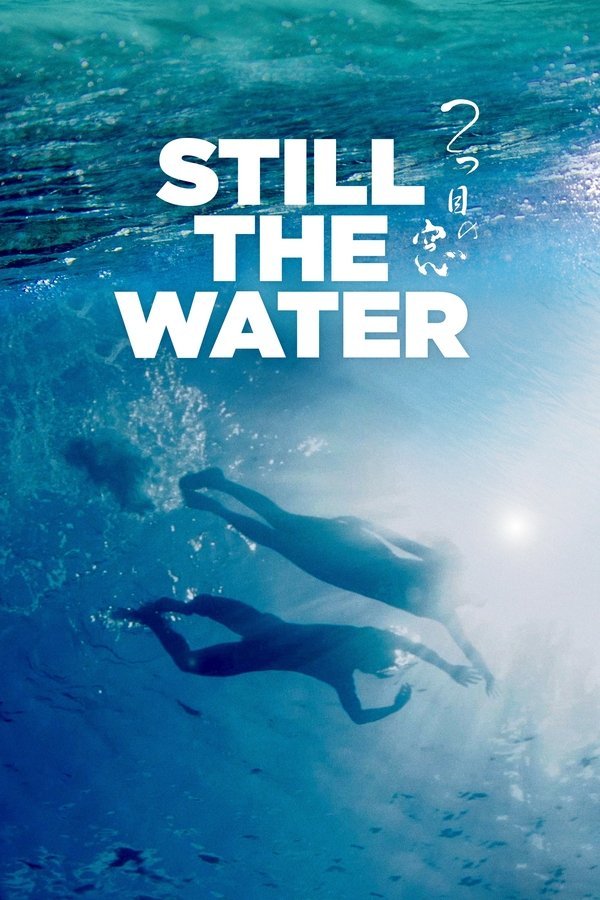 Still The Water (2015)