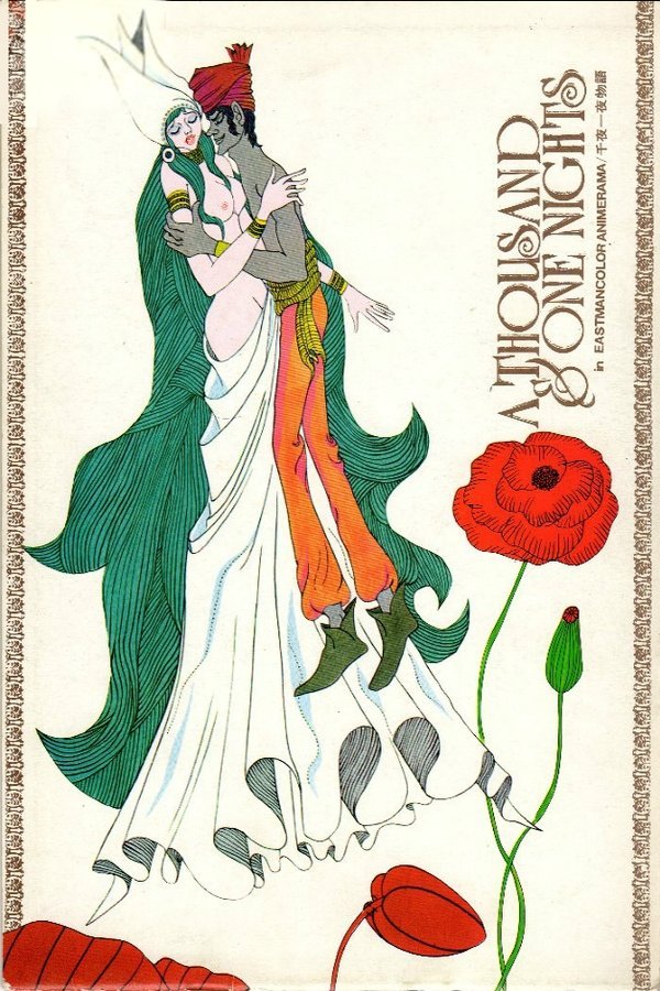 One Thousand And One Nights (2015)